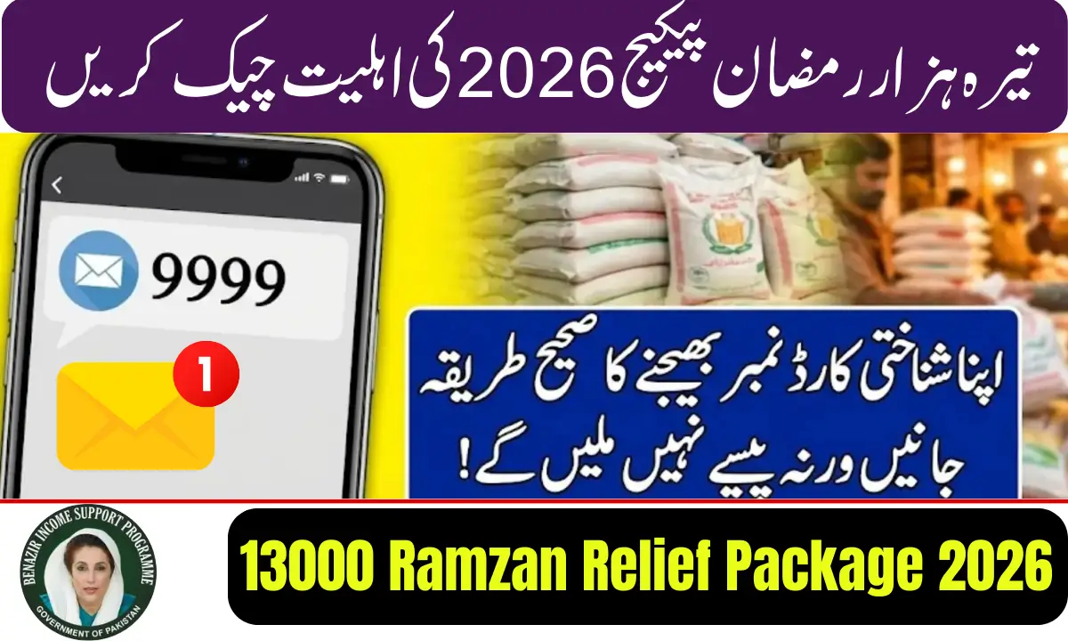 13000 Ramzan Relief Package 2026