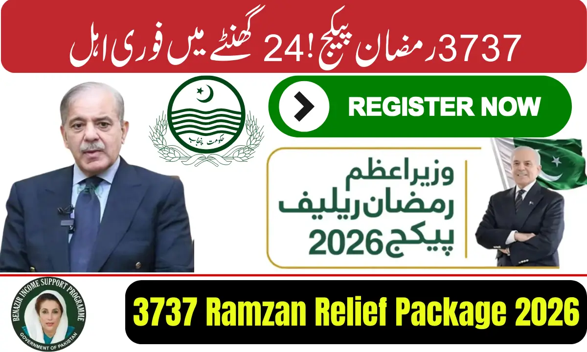 3737 Ramzan Relief Package 2026