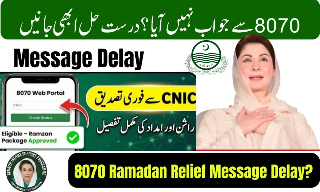 Current image: 8070 Ramadan Relief Message Delay