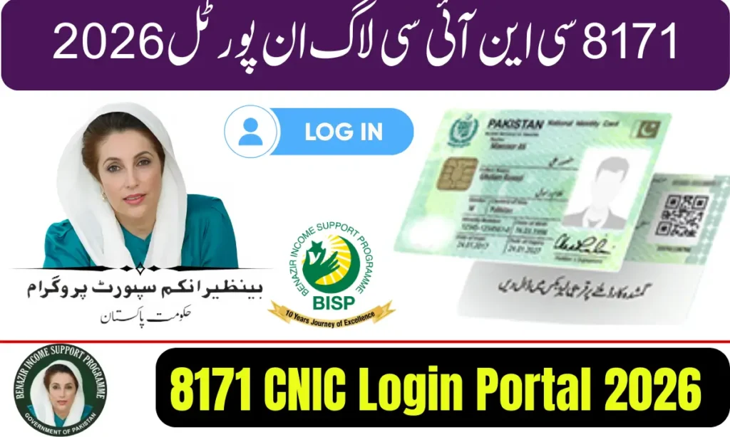 Current image: 8171 CNIC Login Portal 2026