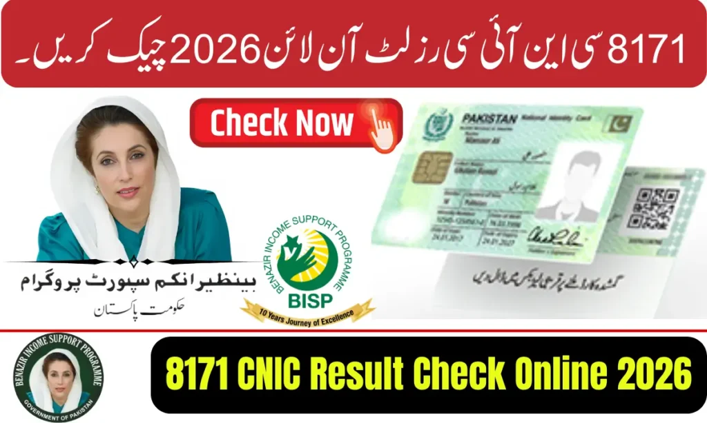 Current image: 8171 CNIC Result Check Online 2026