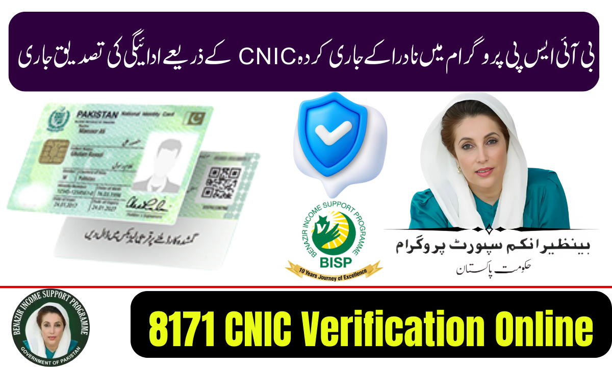 8171 CNIC Verification Online 2026