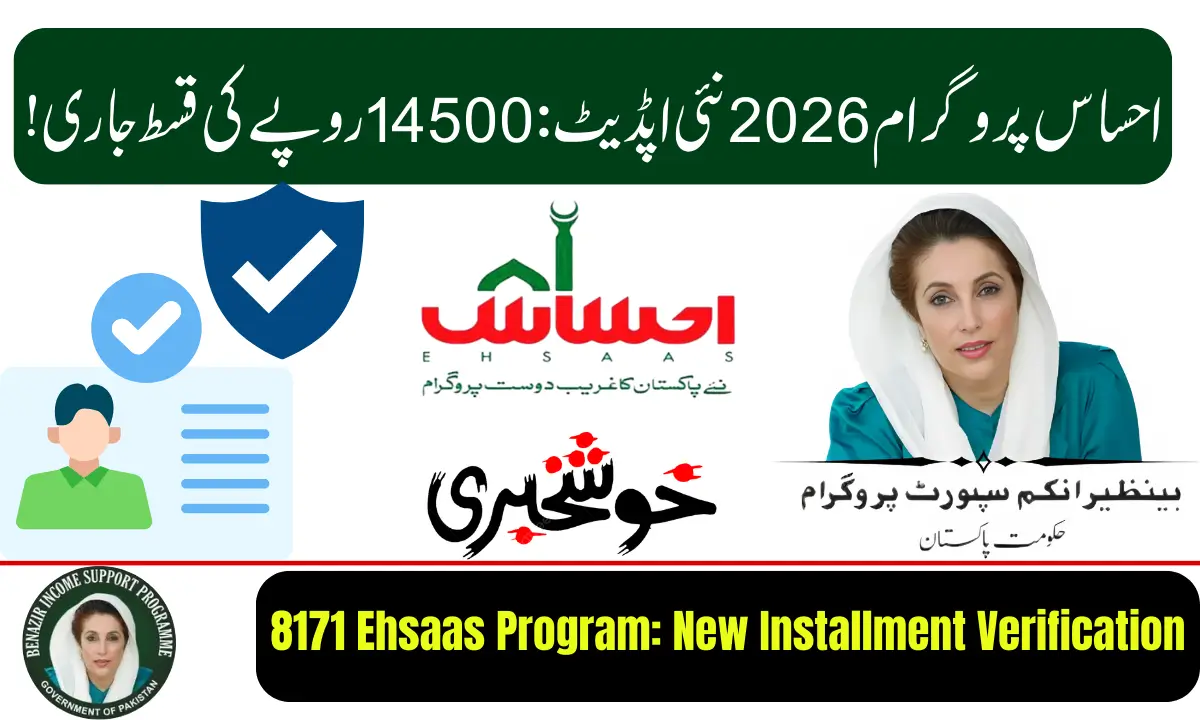 8171 Ehsaas Program 2026 Rs.14,500 New Installment Verification