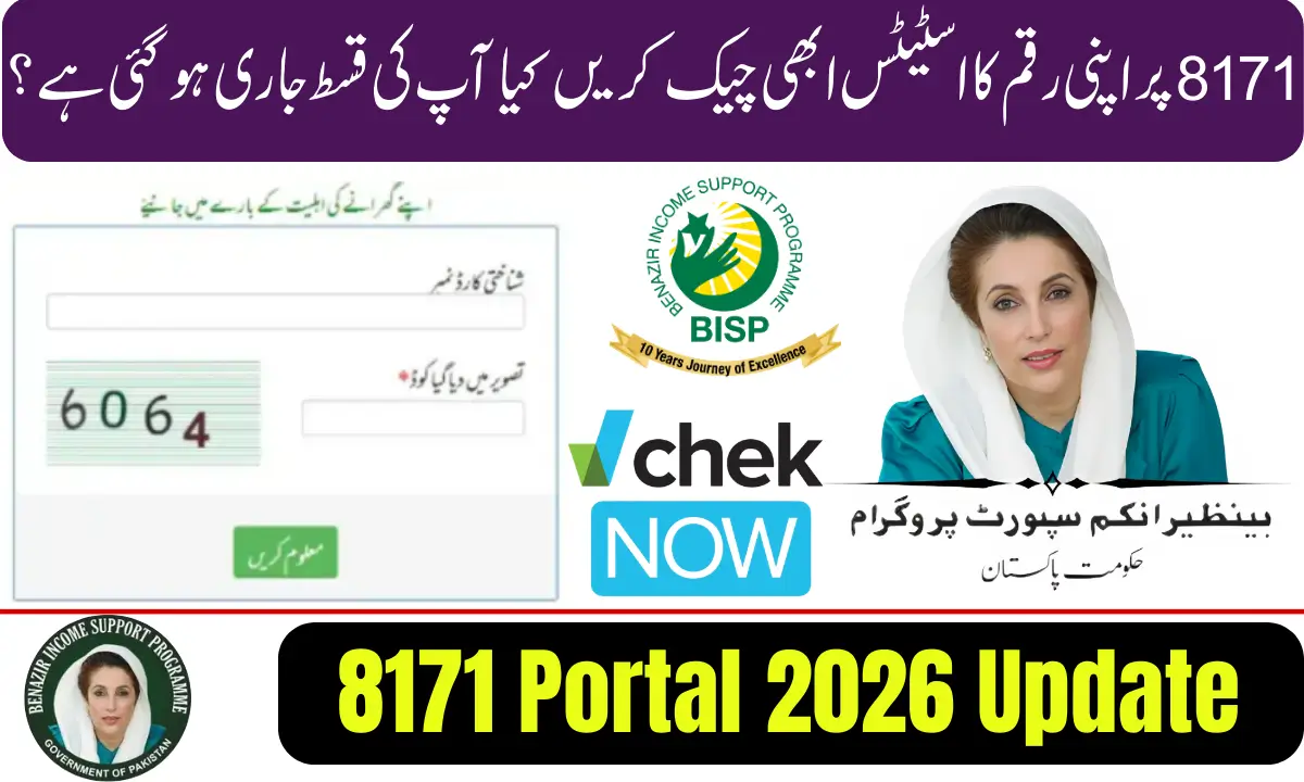 8171 Portal Update 2026