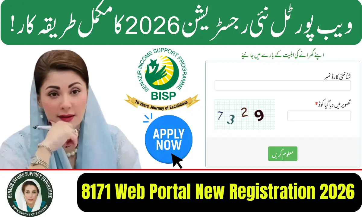 8171 Web Portal New Registration 2026