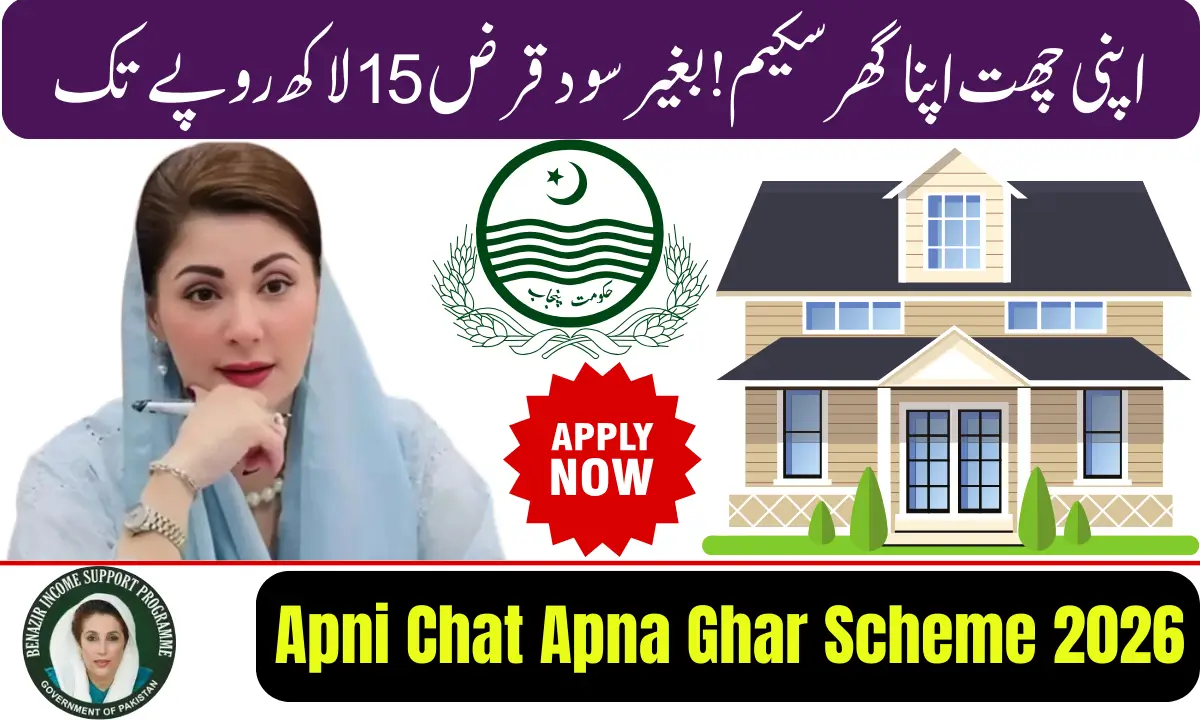 Apni Chat Apna Ghar Scheme 2026