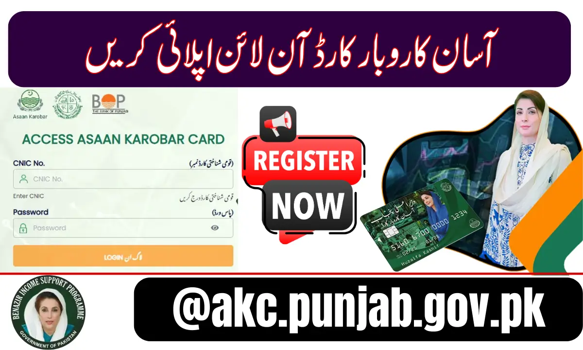 Asaan Karobar Card Online Application 2026