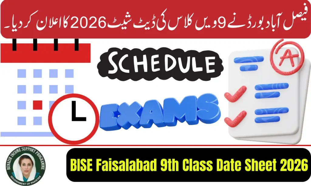 Current image: BISE Faisalabad Announces 9th Class Date Sheet 2026