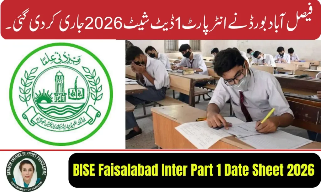 Current image: BISE Faisalabad Inter Part 1 Date Sheet 2026 Released