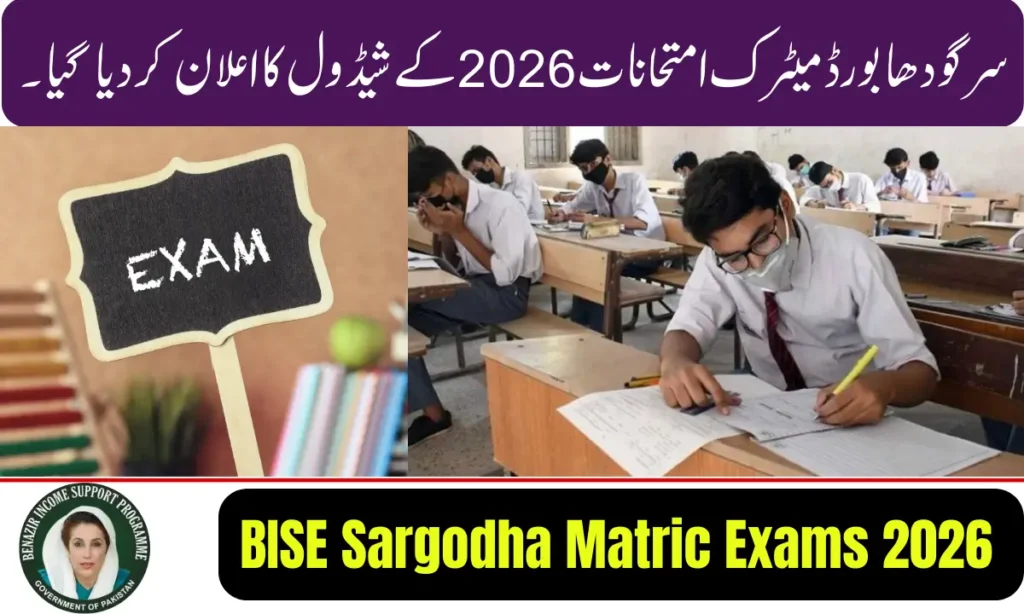 Current image: BISE Sargodha Matric Exams 2026 Schedule Announced