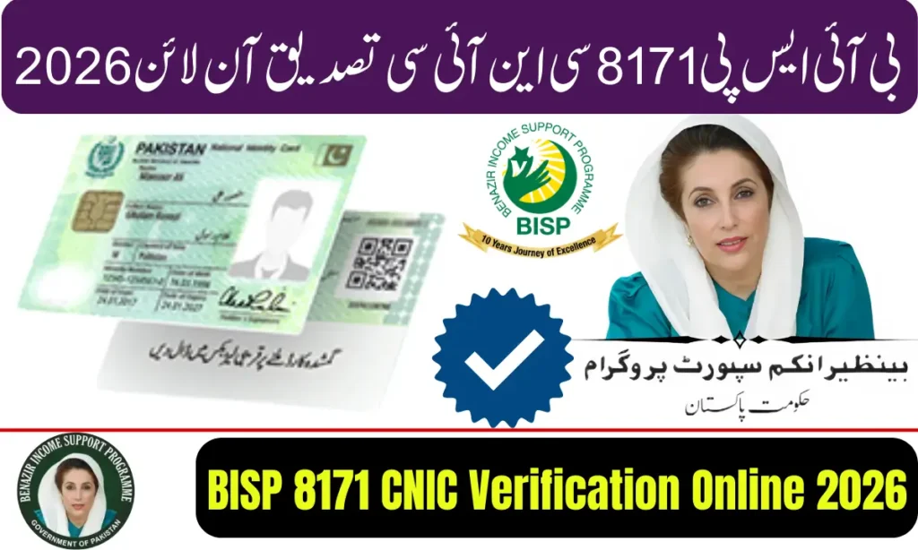 Current image: BISP 8171 CNIC Verification Online 2026 (3)