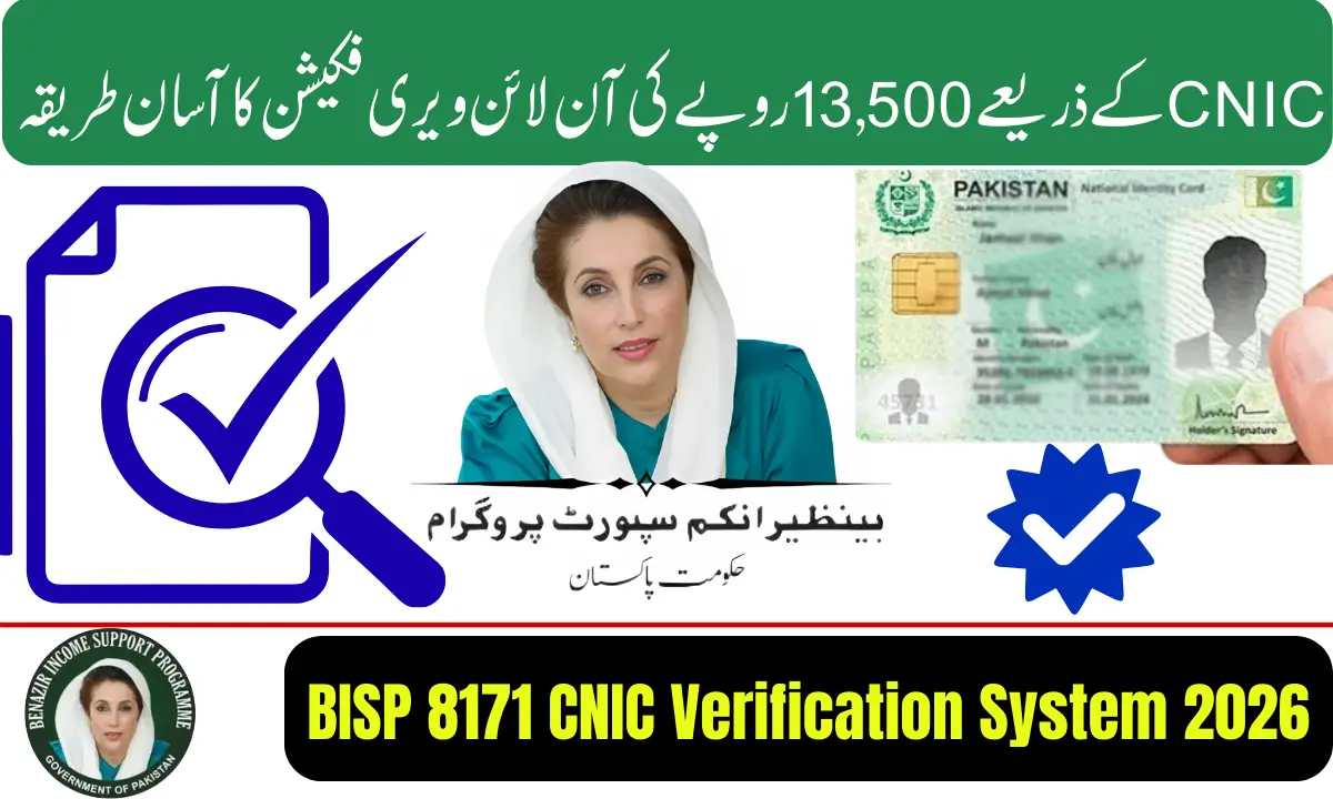 BISP 8171 CNIC Verification System 2026