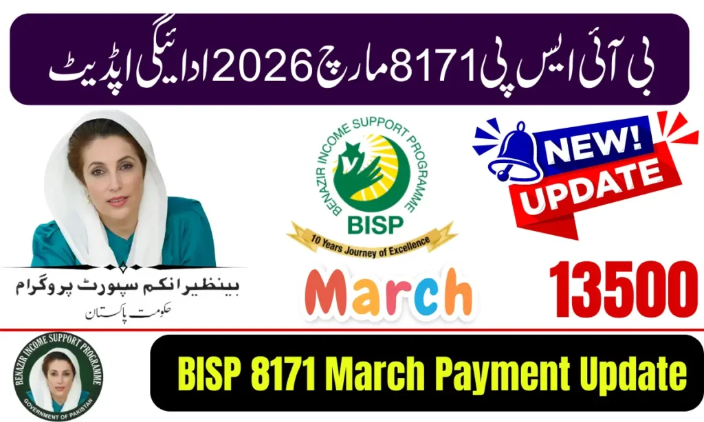 Current image: BISP 8171 March 2026 Payment Update (1)