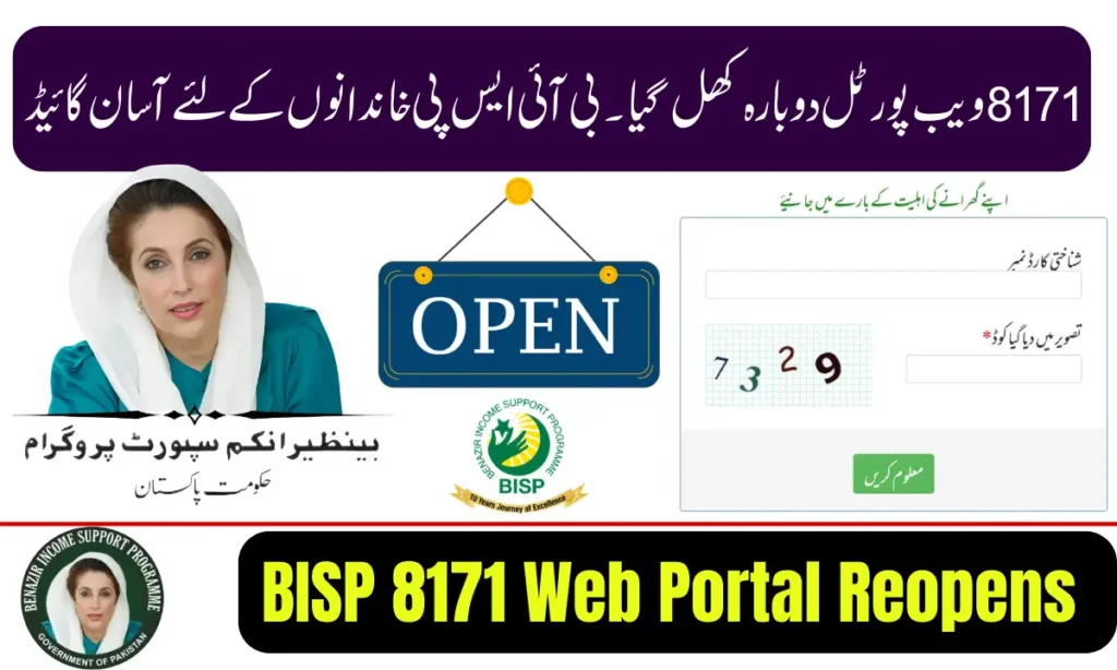 The current image has no alternative text. The file name is: BISP-8171-Web-Portal-Reopens-in-2026-.webp