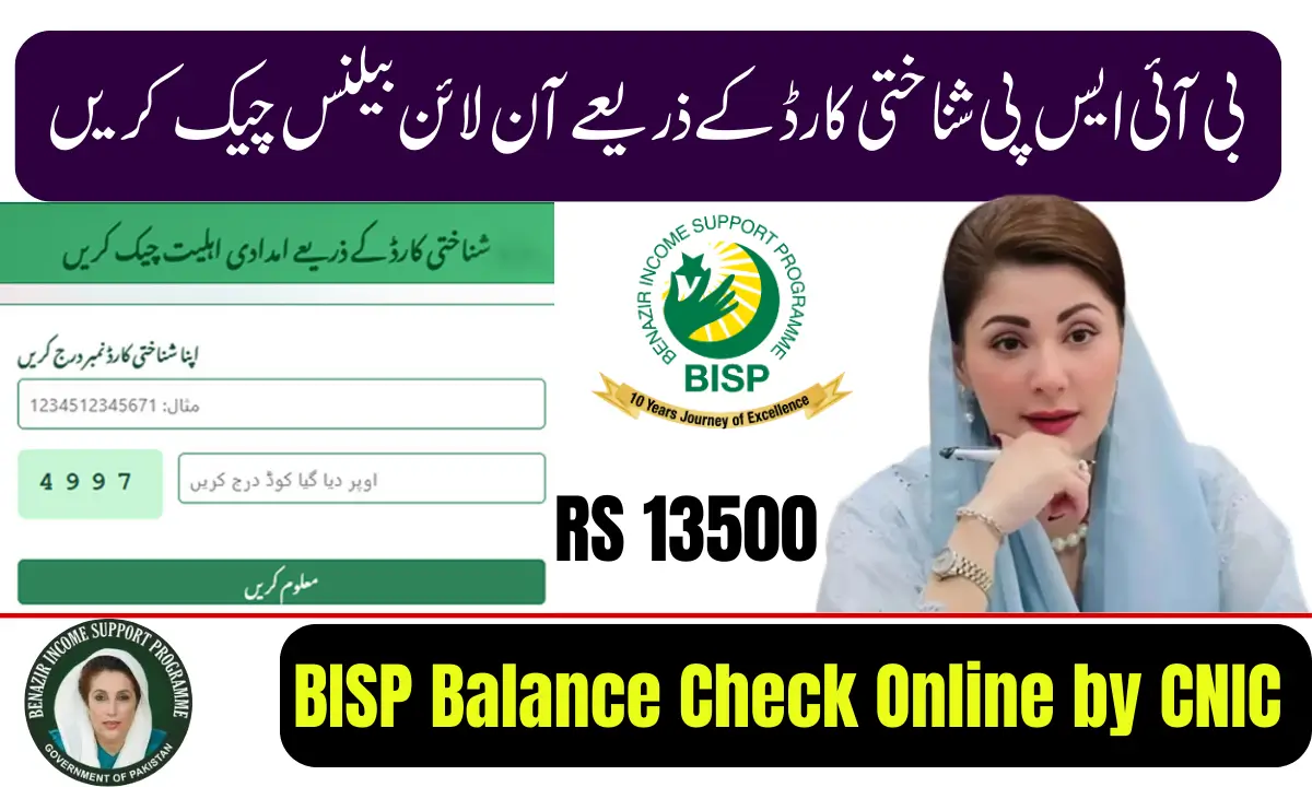 BISP Balance Check Online by CNIC 2026