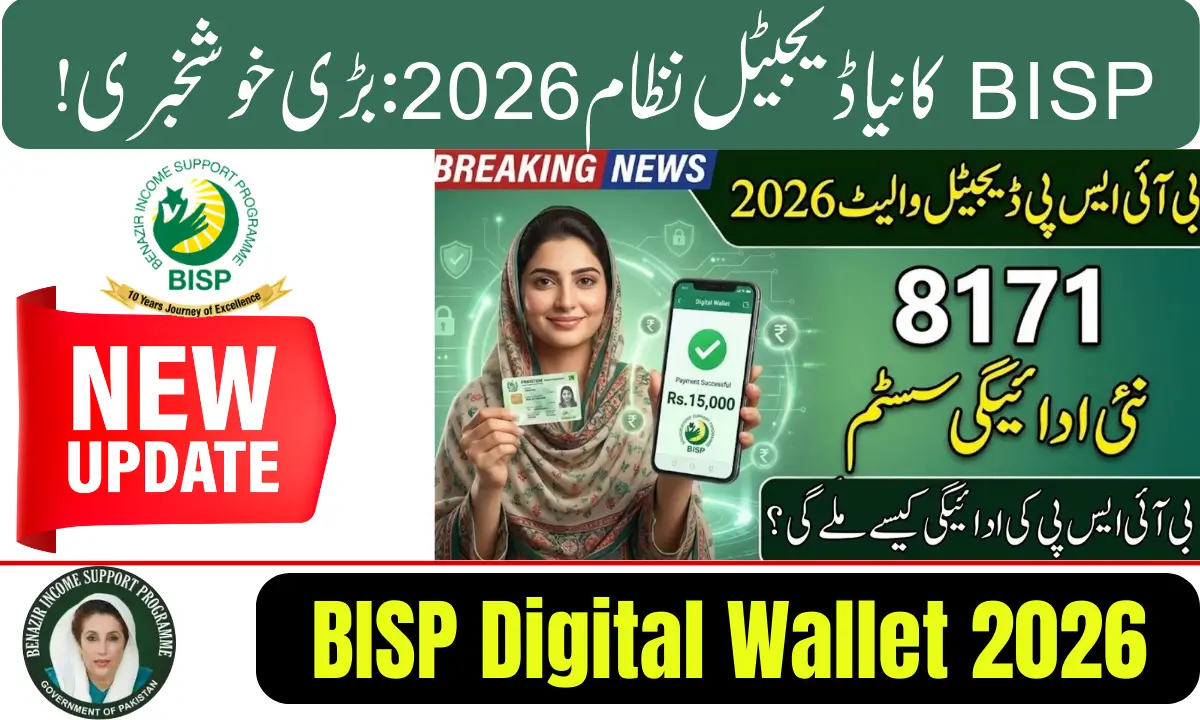 BISP Digital Wallet 2026 (1)