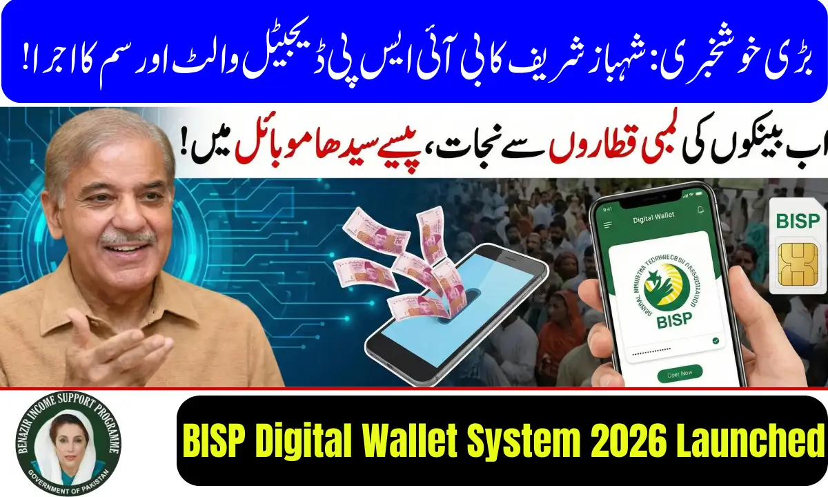 BISP Digital Wallet System 2026 Launched