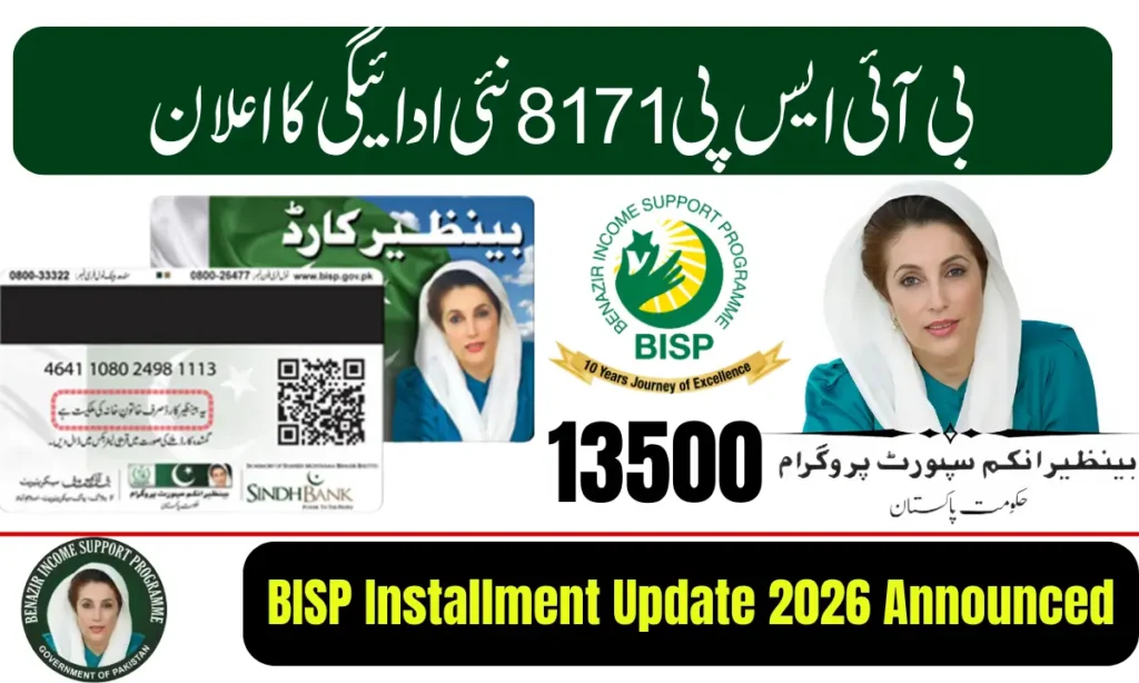 Current image: BISP Installment Update 2026 Announced