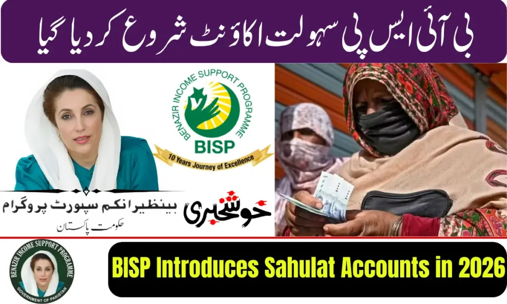 BISP Introduces Sahulat Accounts in 2026