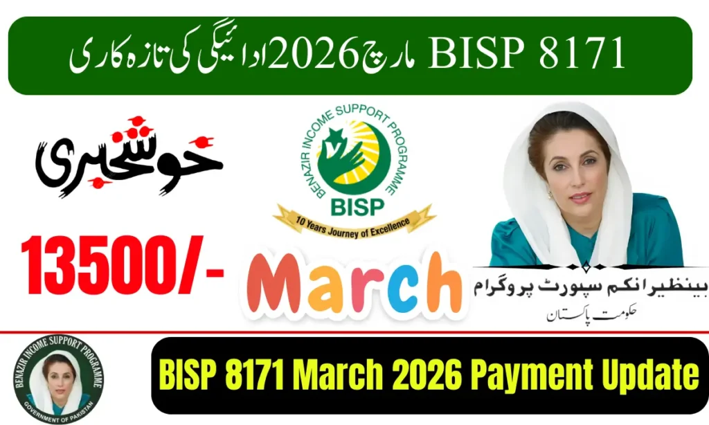 Current image: BISP 8171 March 2026 Payment Update