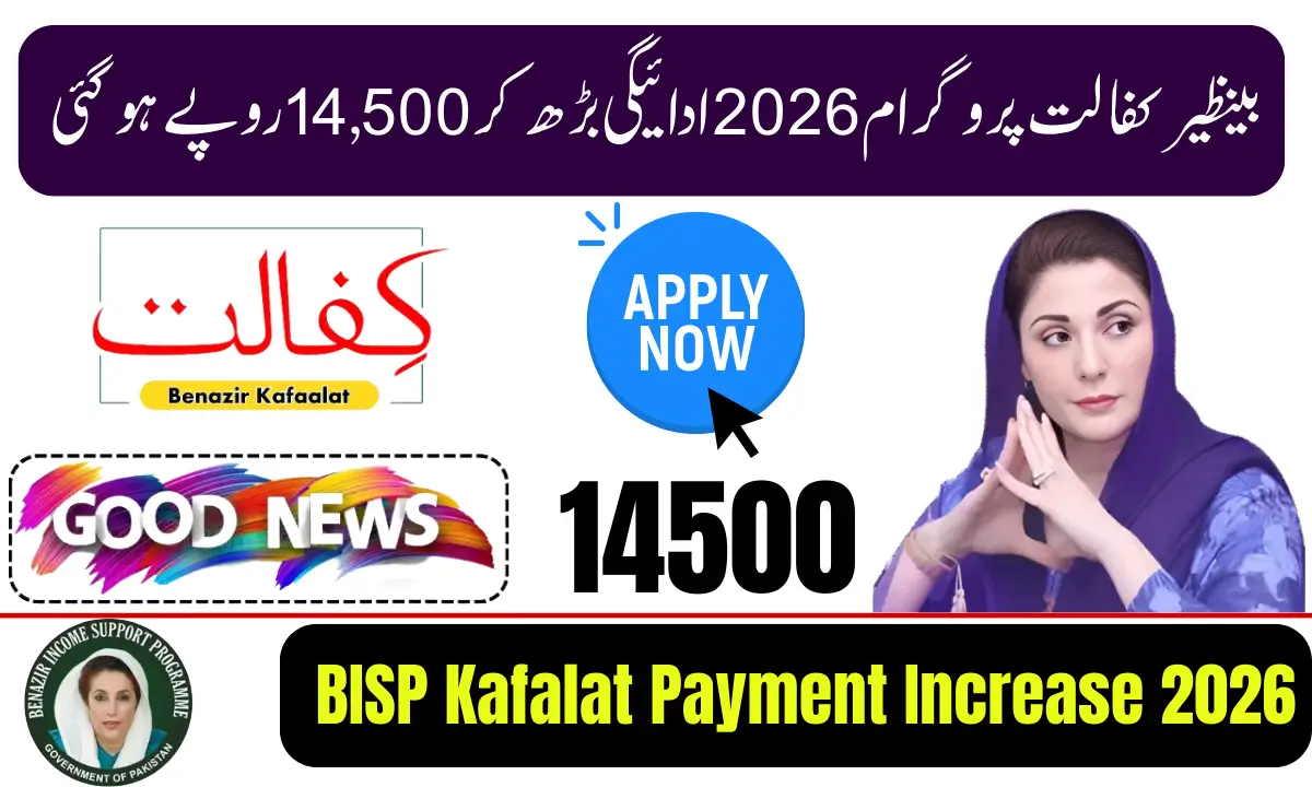 BISP Kafalat Payment Increase 2026
