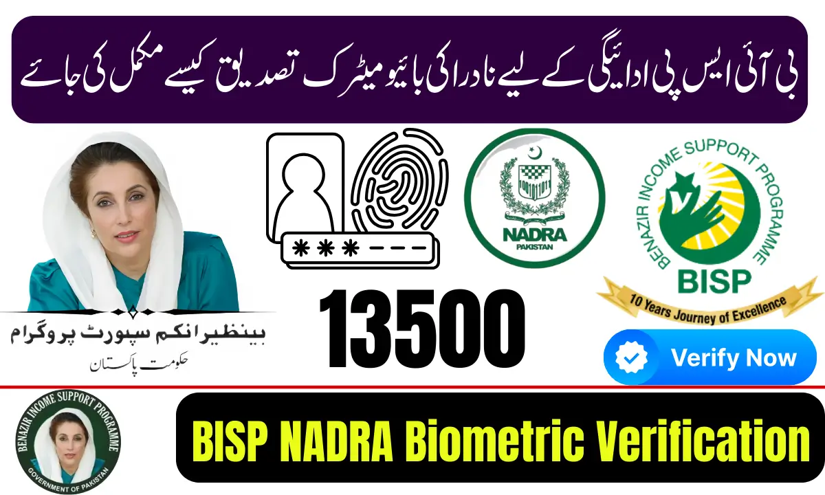 BISP NADRA Biometric Payment Verification 2026
