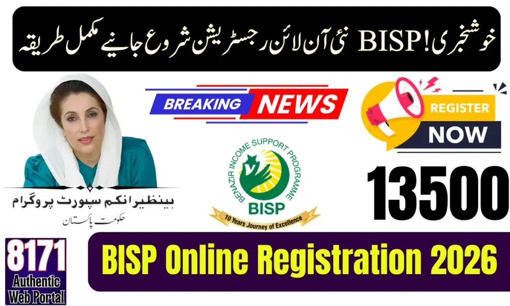 Current image: BISP Online Registration 2026 (1)