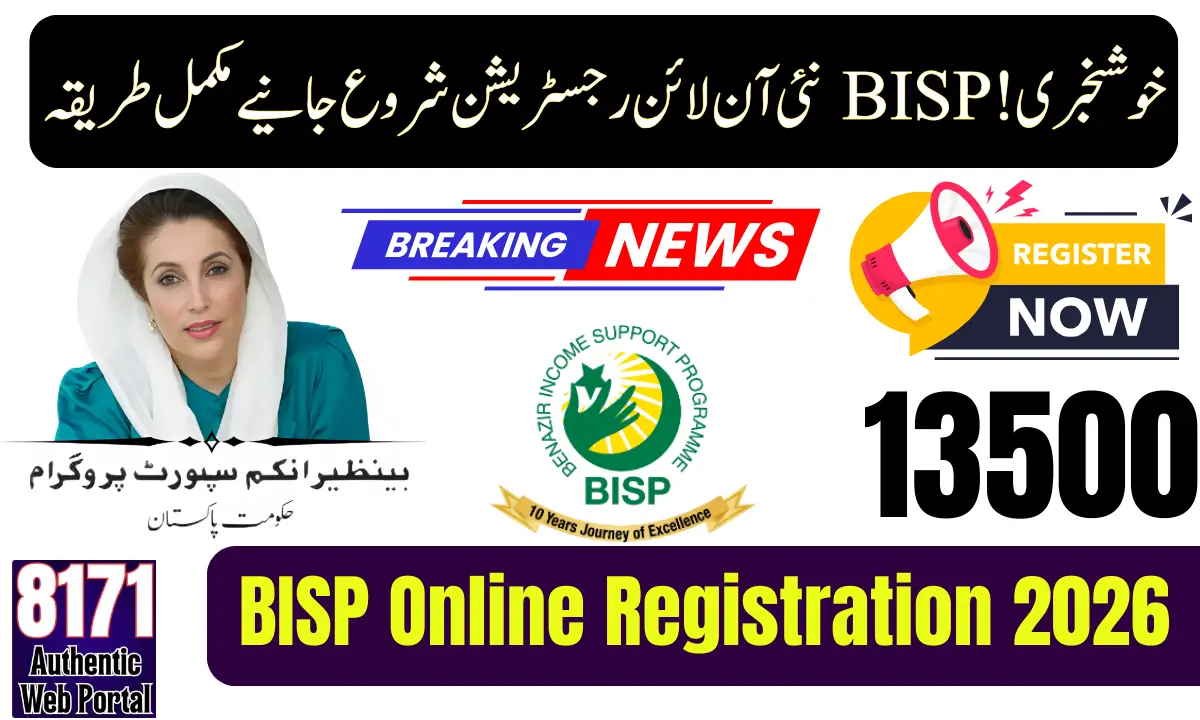 BISP Online Registration 2026 (1)