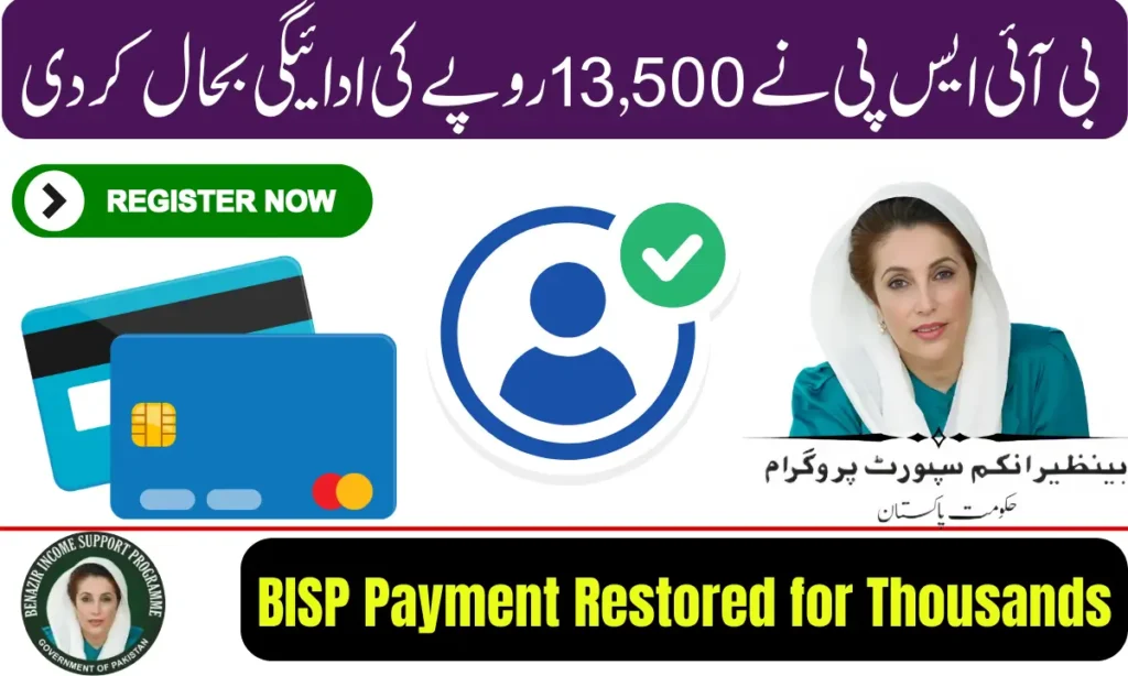 Current image: BISP Payment Restored for Thousands