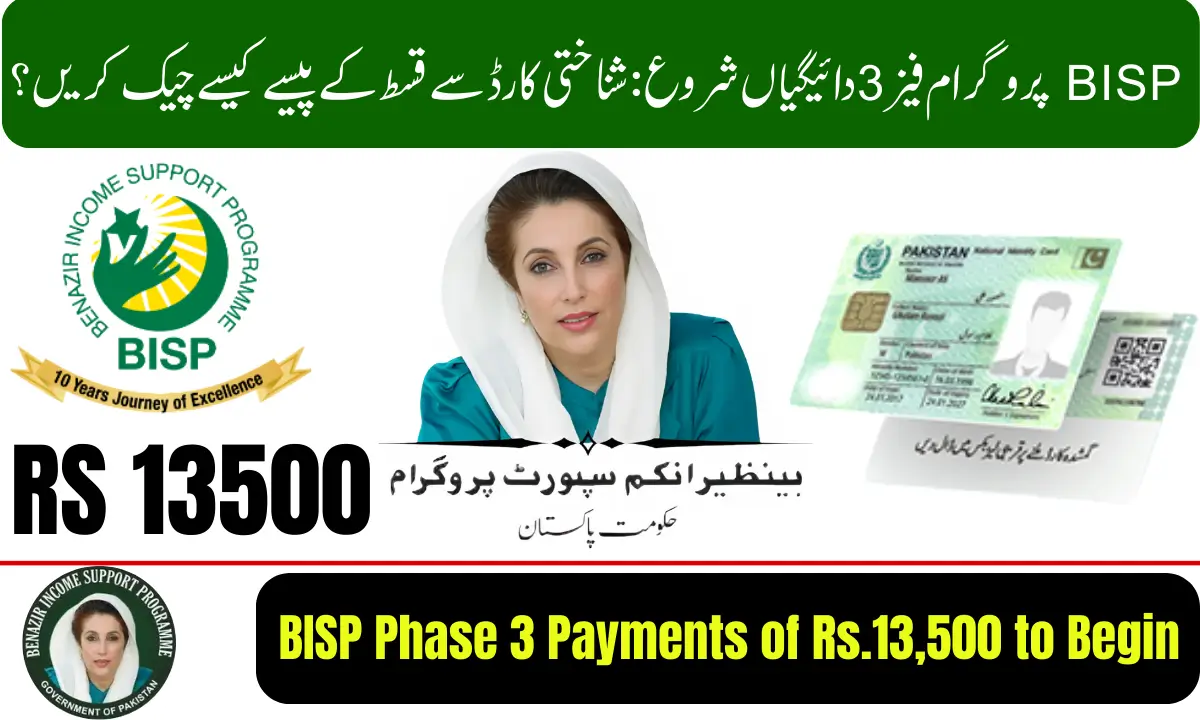 BISP Phase 3 Payments of Rs.13,500 to Begin