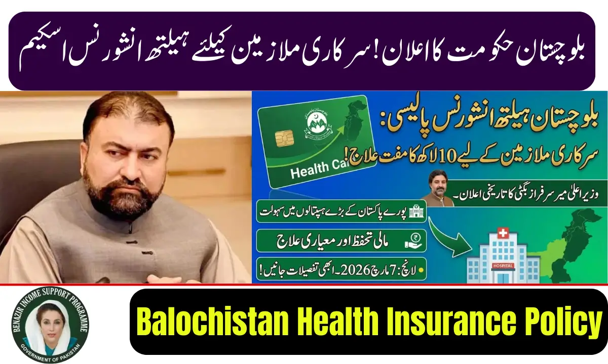 Balochistan Health Insurance Policy 2026