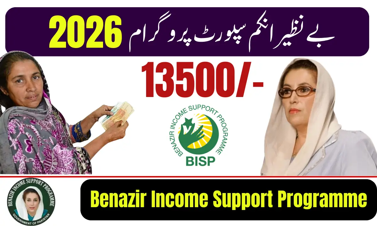 Benazir Income Support Programme