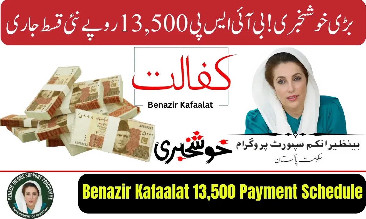 Benazir Kafaalat 13,500 Payment Schedule