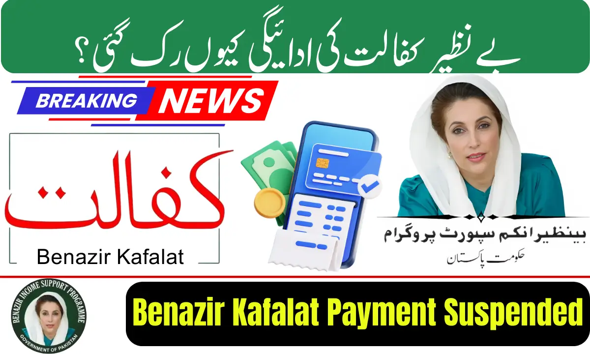 Benazir Kafalat Payments Temporarily Suspended