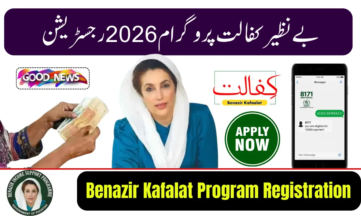 Benazir Kafalat Program Registration