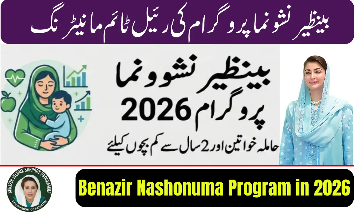 Benazir Nashonuma Program in 2026