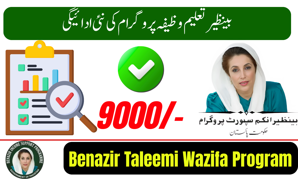Benazir Taleemi Wazifa Program