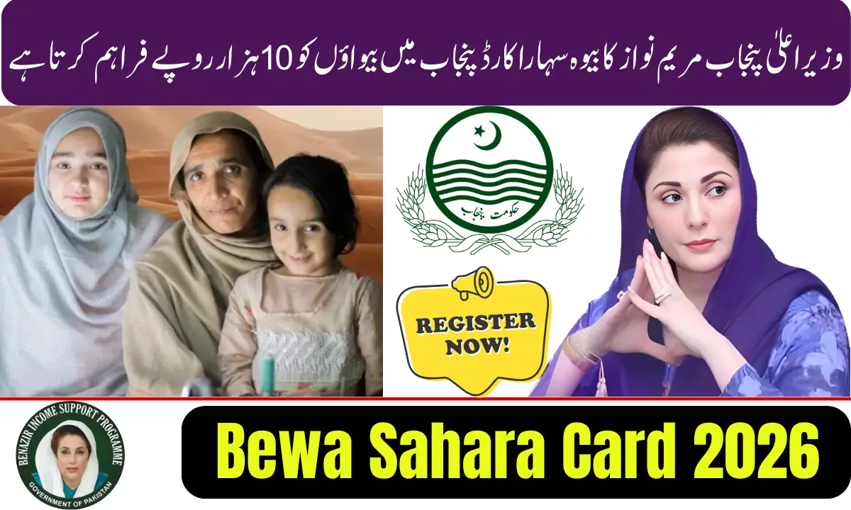 Bewa Sahara Card 2026