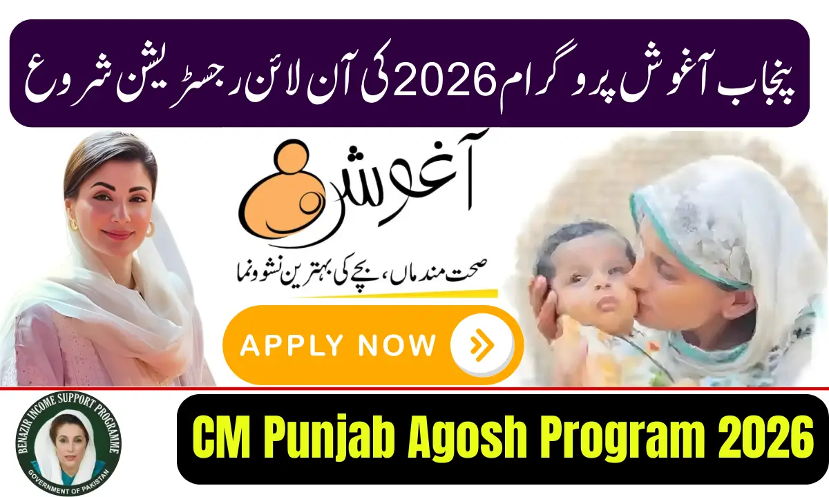 CM Punjab Agosh Program 2026 (1)