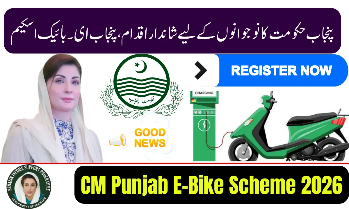 CM Punjab E-Bike Scheme 2026