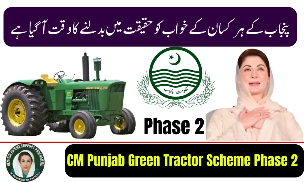 Current image: CM Punjab Green Tractor Scheme Phase 2