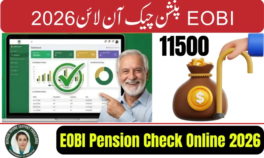 Current image: EOBI Pension Check Online 2026