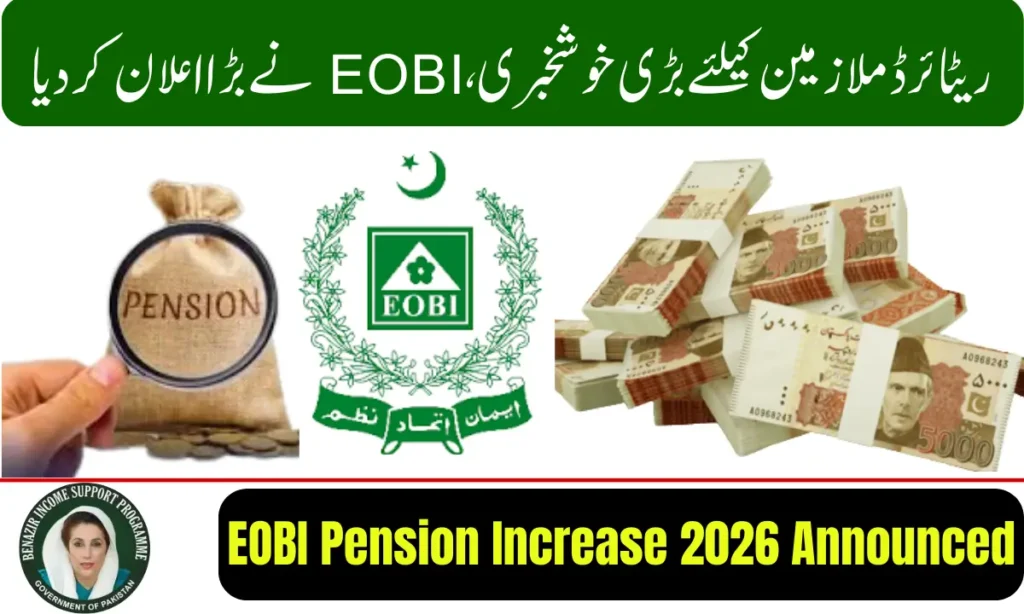 Current image: EOBI Pension Increase 2026 Announced