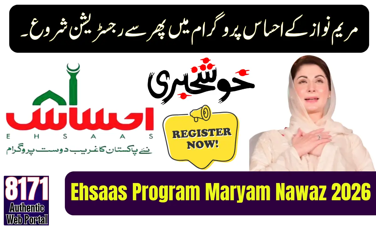 Ehsaas Program Maryam Nawaz 2026