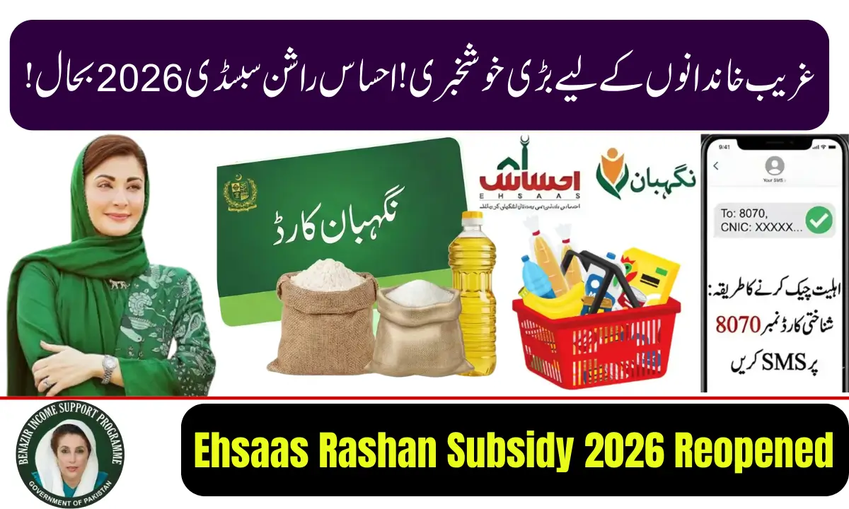 Ehsaas Rashan Subsidy 2026 Reopened