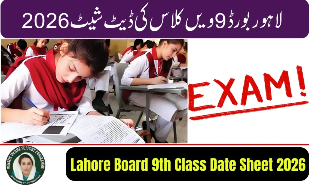 Current image: Lahore Board 9th Class Date Sheet 2026