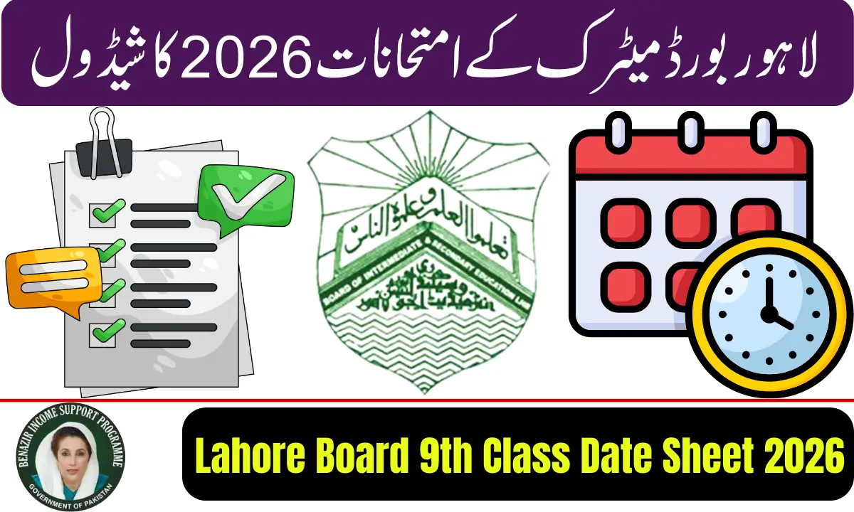 Lahore Board Matric Exams 2026 Schedule