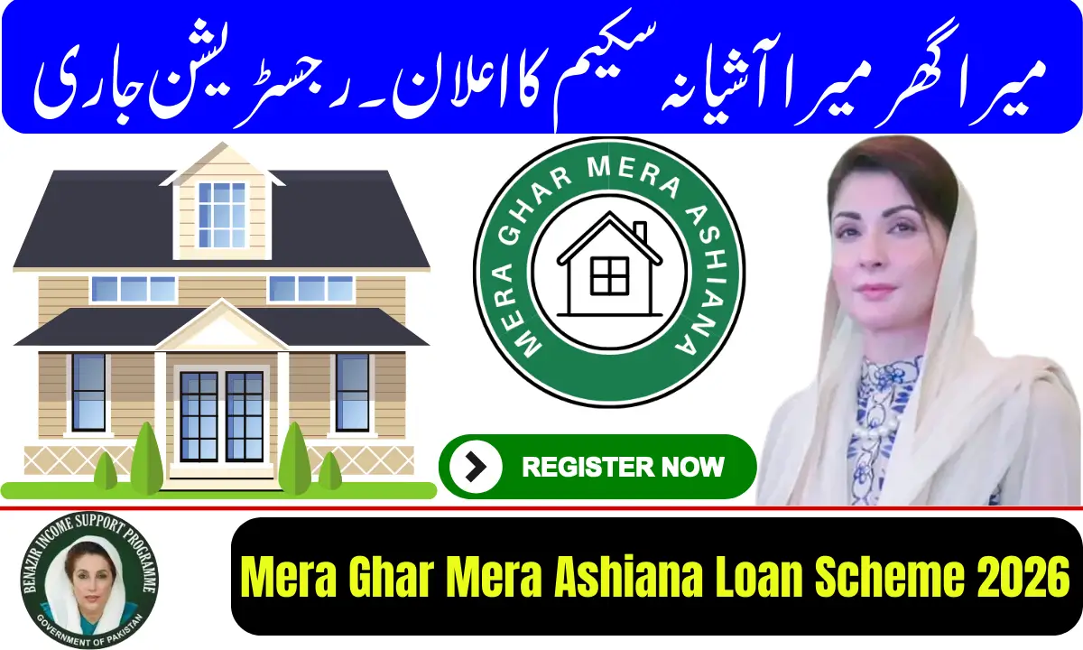Mera Ghar Mera Ashiana Loan Scheme 2026
