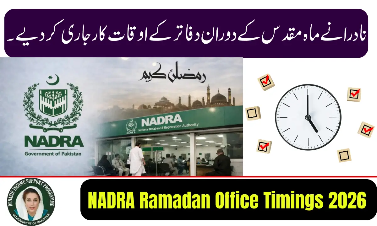 NADRA Ramadan Office Timings 2026