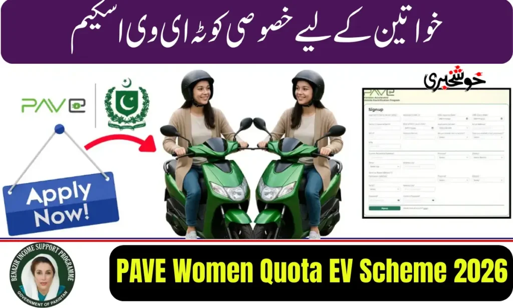 Current image: PAVE Women Quota EV Scheme 2026